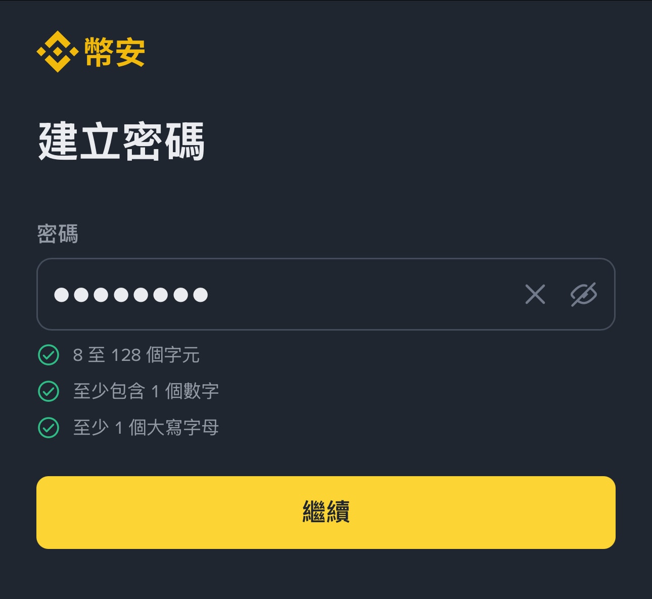 幣安 Binance 教學 2026｜新手開戶、入金 USDT、購買第一個比特幣完整指南