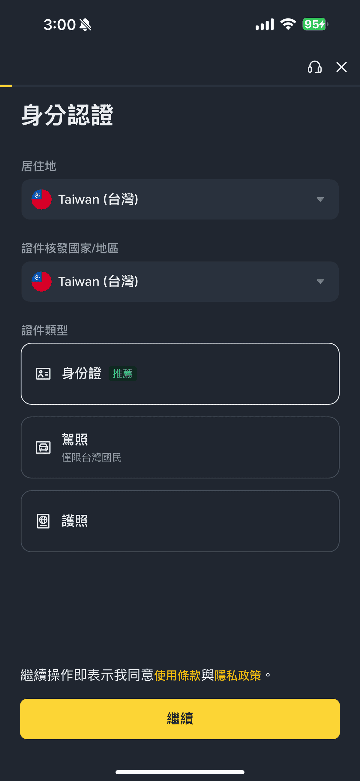 幣安 Binance 教學 2026｜新手開戶、入金 USDT、購買第一個比特幣完整指南