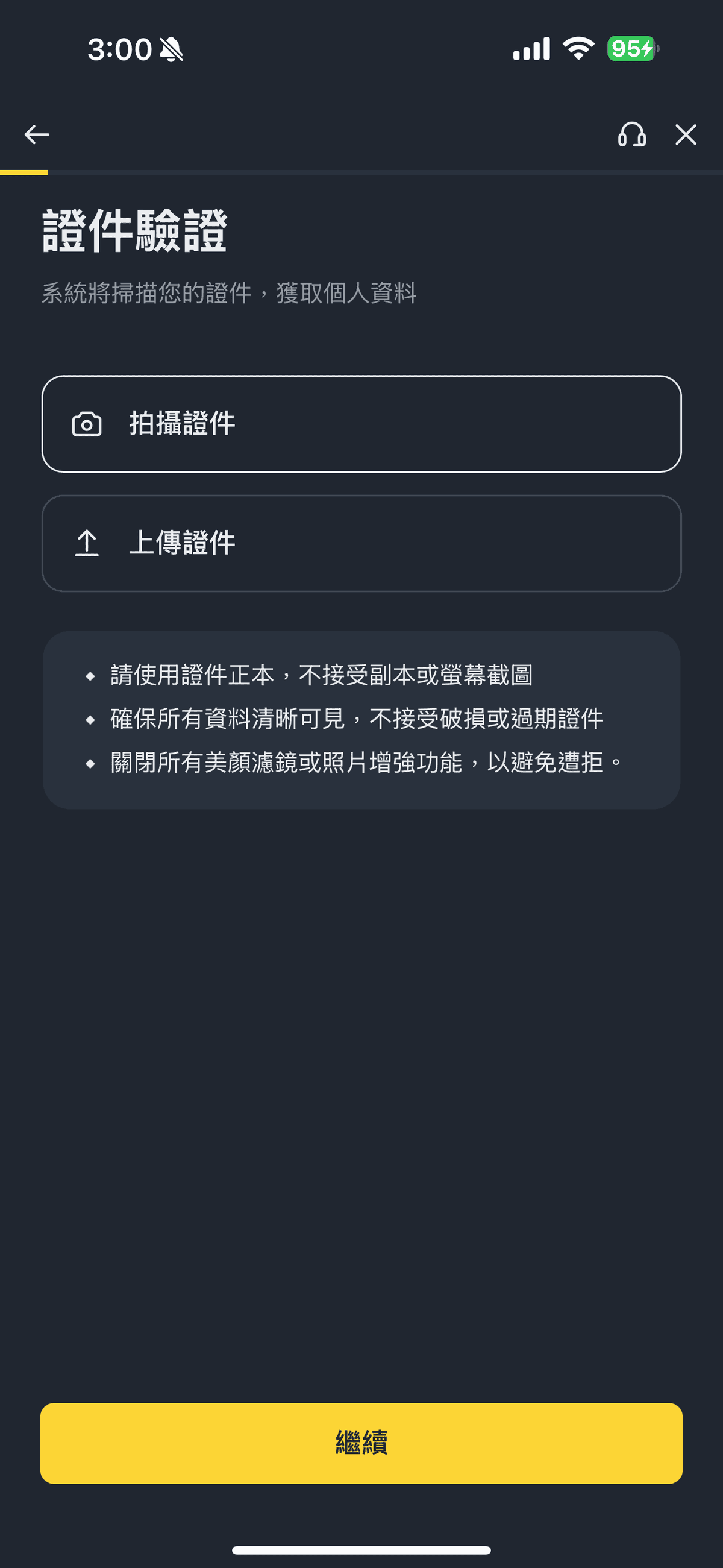 幣安 Binance 教學 2026｜新手開戶、入金 USDT、購買第一個比特幣完整指南