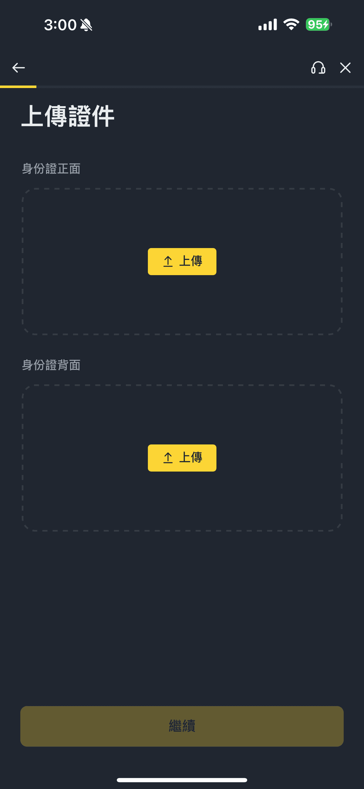 幣安 Binance 教學 2026｜新手開戶、入金 USDT、購買第一個比特幣完整指南
