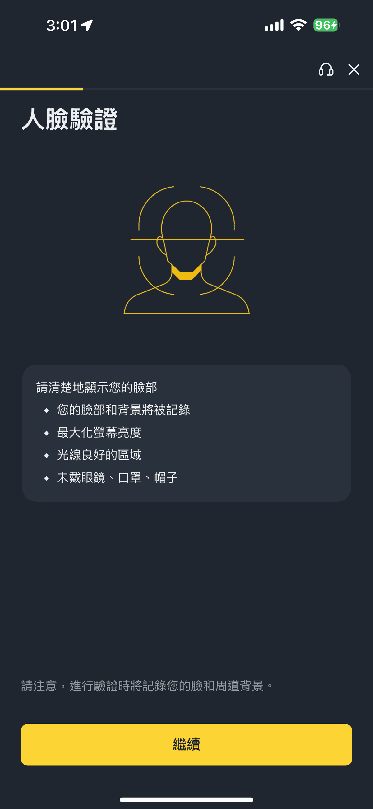 幣安 Binance 教學 2026｜新手開戶、入金 USDT、購買第一個比特幣完整指南