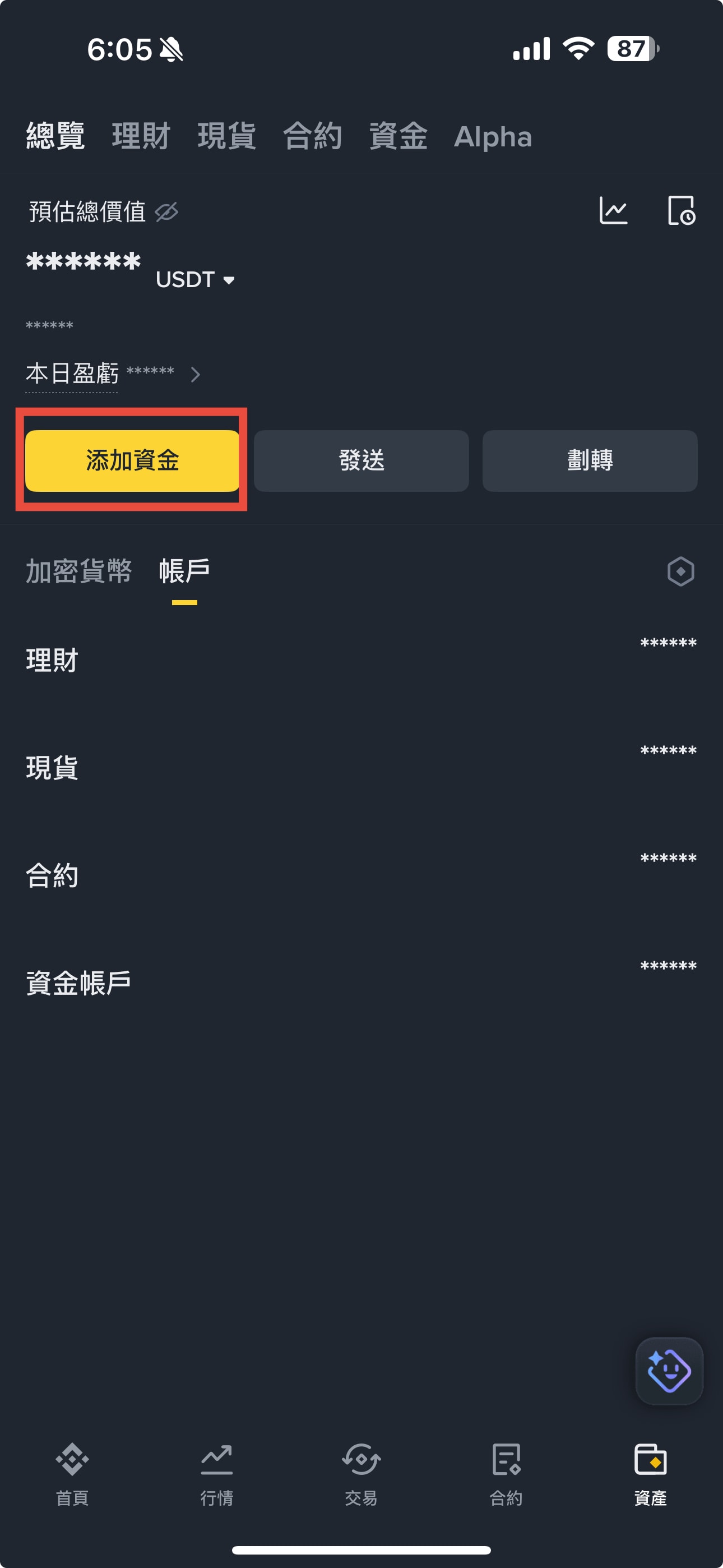 幣安 Binance 教學 2026｜新手開戶、入金 USDT、購買第一個比特幣完整指南