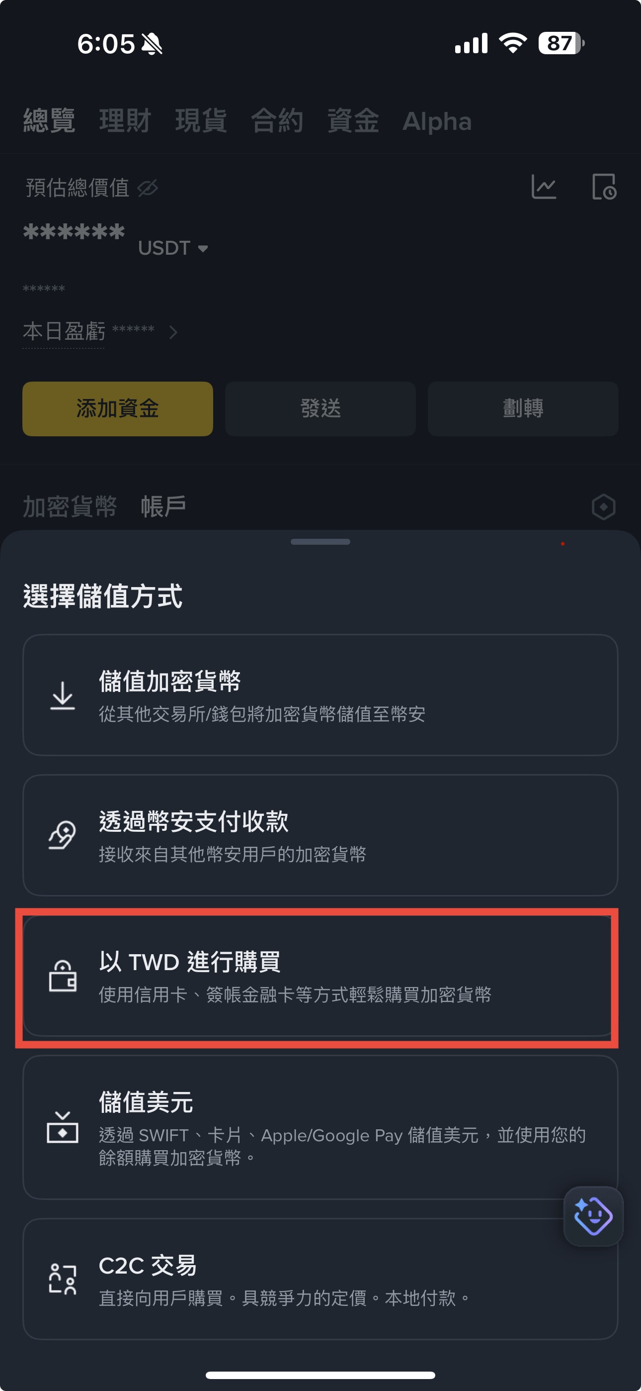 幣安 Binance 教學 2026｜新手開戶、入金 USDT、購買第一個比特幣完整指南