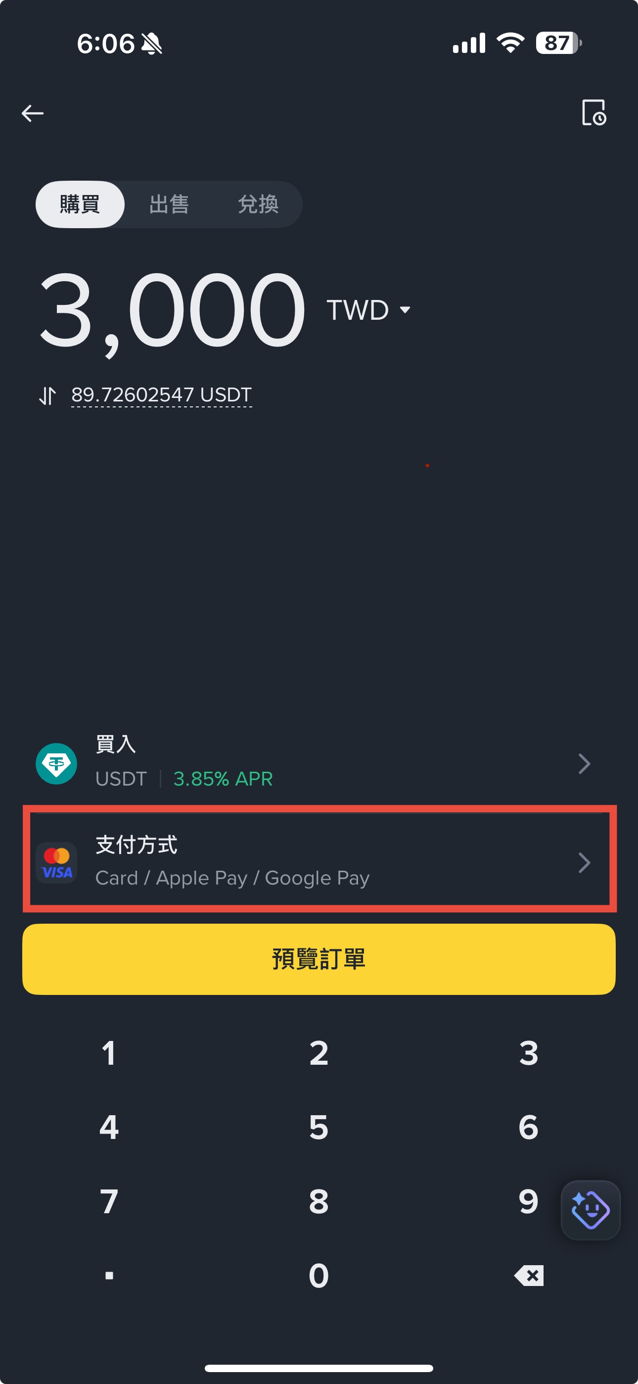 幣安 Binance 教學 2026｜新手開戶、入金 USDT、購買第一個比特幣完整指南