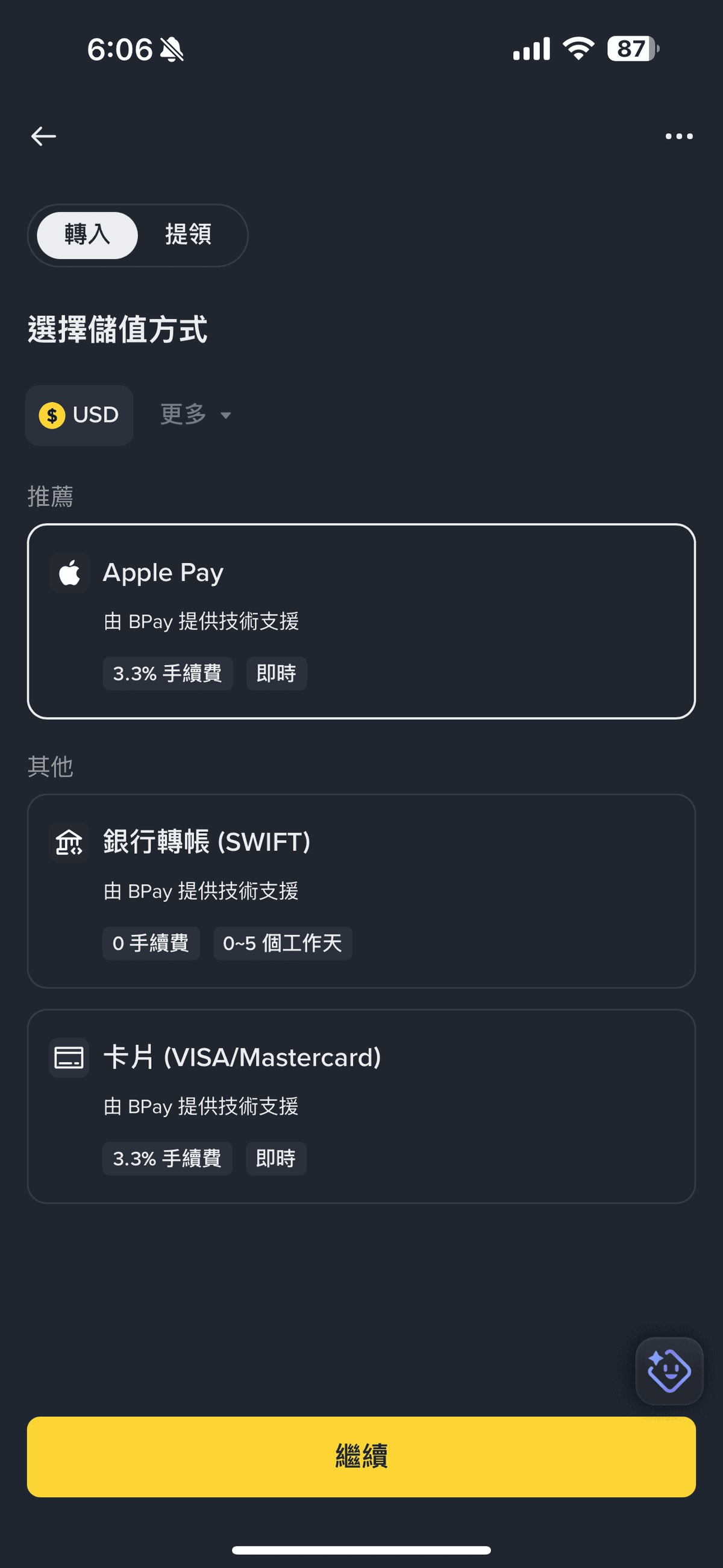 幣安 Binance 教學 2026｜新手開戶、入金 USDT、購買第一個比特幣完整指南