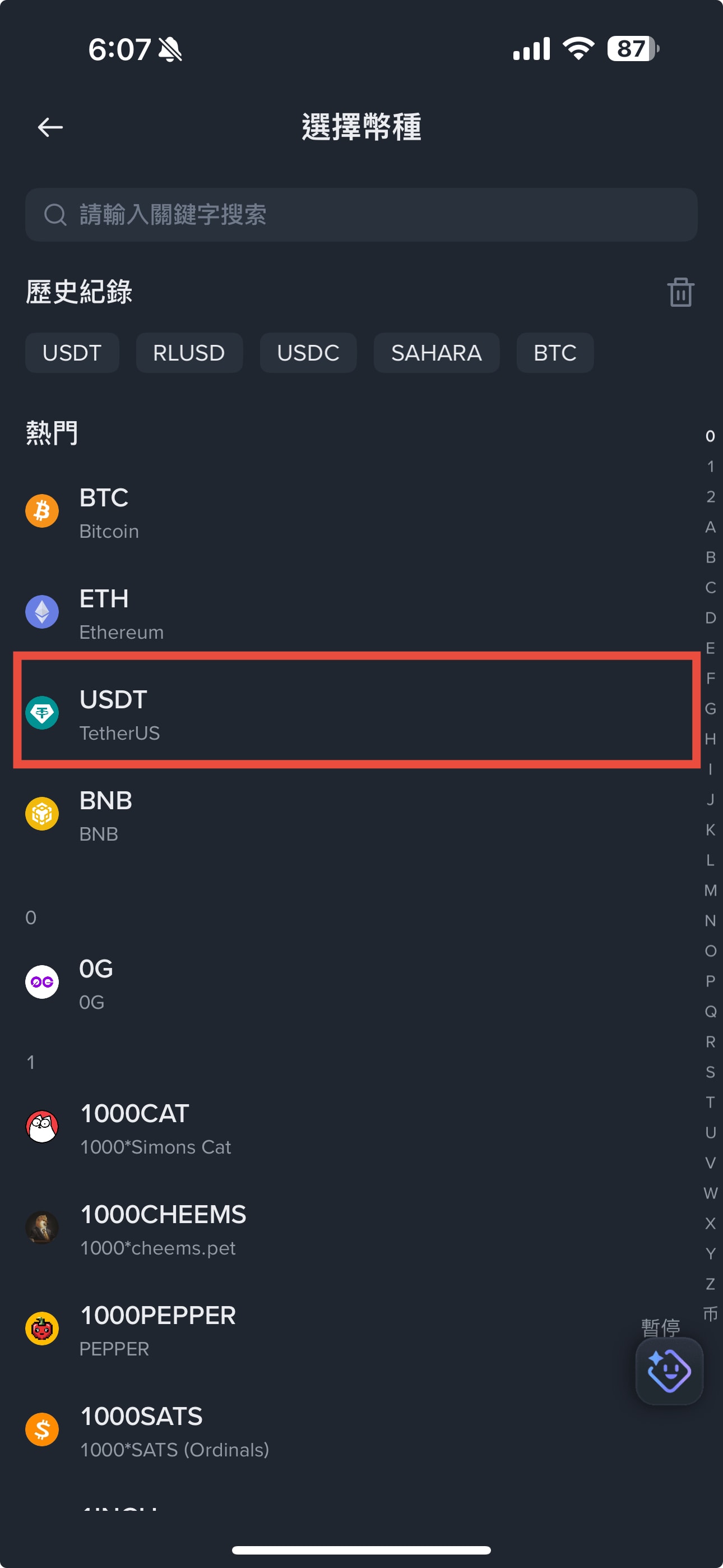 幣安 Binance 教學 2026｜新手開戶、入金 USDT、購買第一個比特幣完整指南