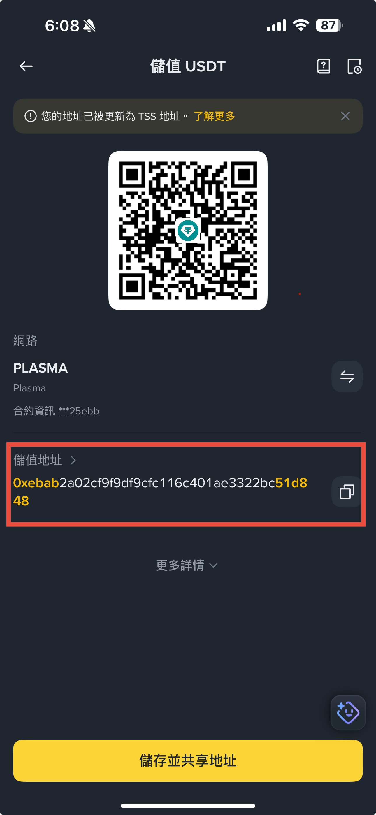 幣安 Binance 教學 2026｜新手開戶、入金 USDT、購買第一個比特幣完整指南