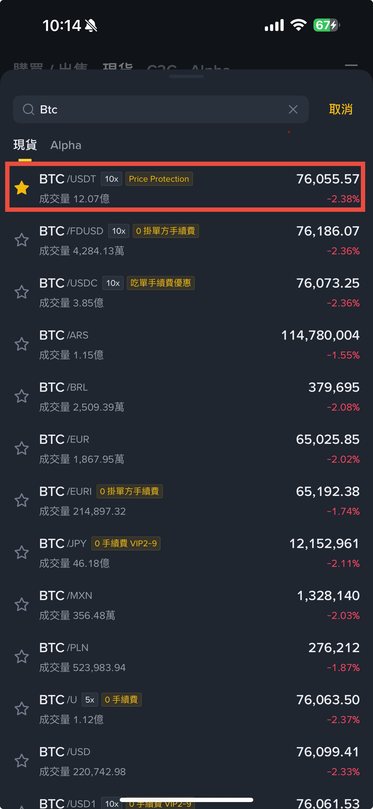 幣安 Binance 教學 2026｜新手開戶、入金 USDT、購買第一個比特幣完整指南