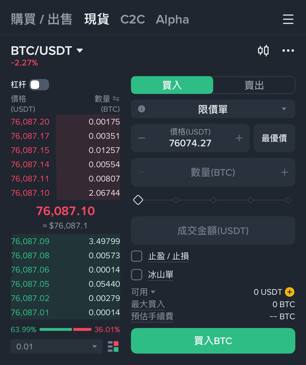 幣安 Binance 教學 2026｜新手開戶、入金 USDT、購買第一個比特幣完整指南