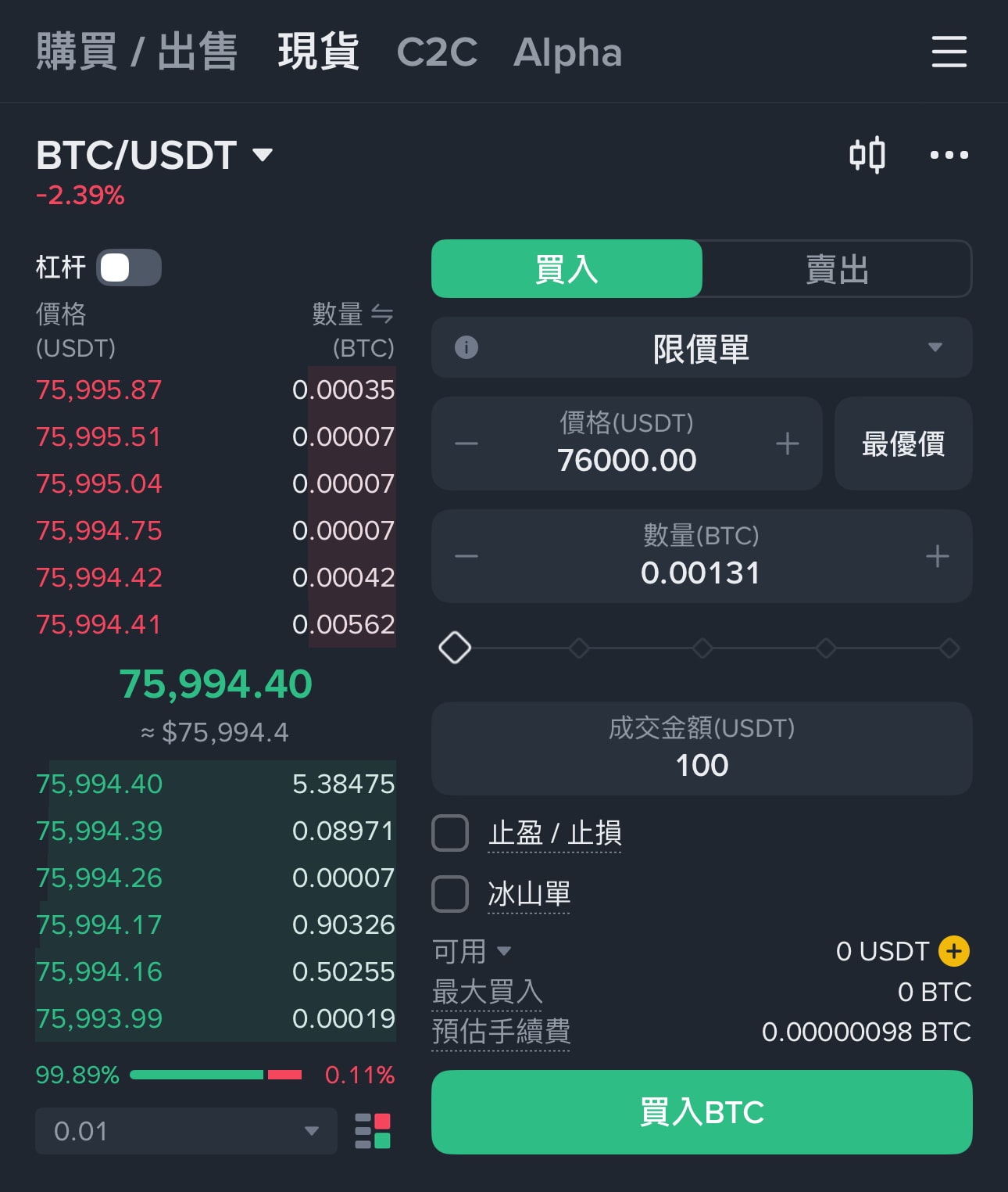 幣安 Binance 教學 2026｜新手開戶、入金 USDT、購買第一個比特幣完整指南
