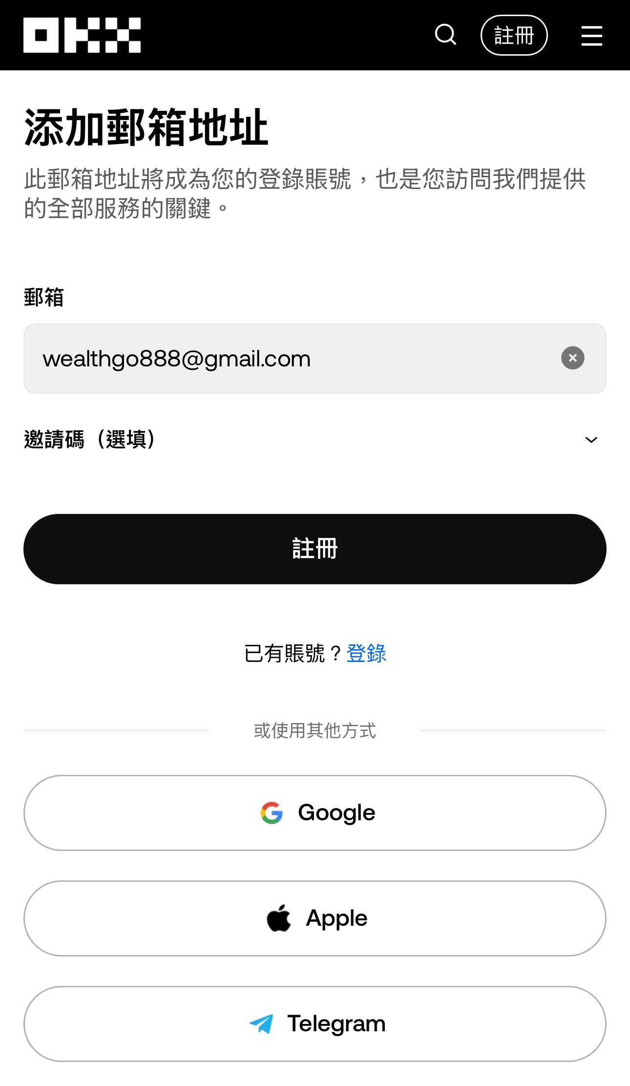 OKX 教學 2026｜新手開戶、入金 USDT、購買第一個比特幣完整指南