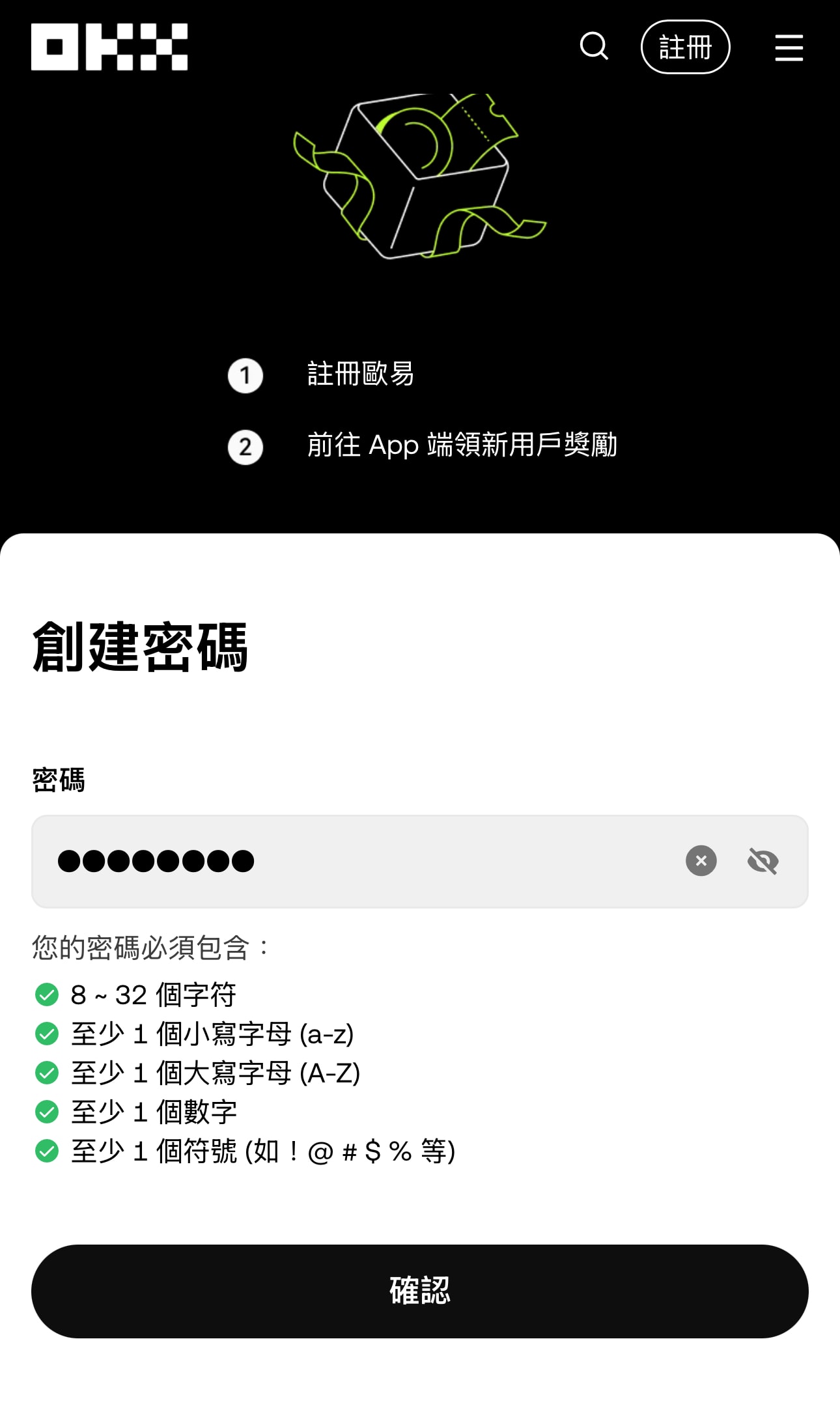 OKX 教學 2026｜新手開戶、入金 USDT、購買第一個比特幣完整指南