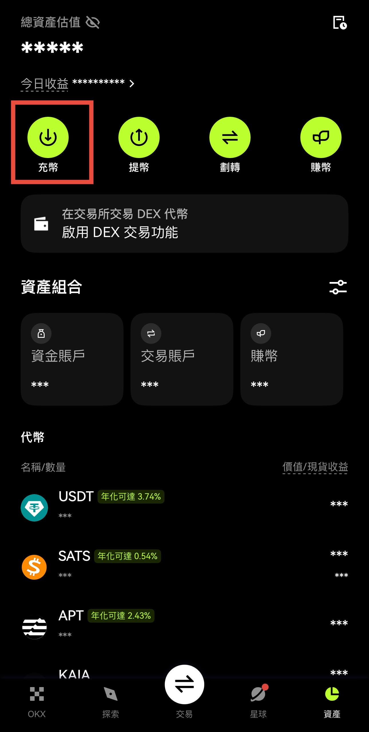 OKX 教學 2026｜新手開戶、入金 USDT、購買第一個比特幣完整指南