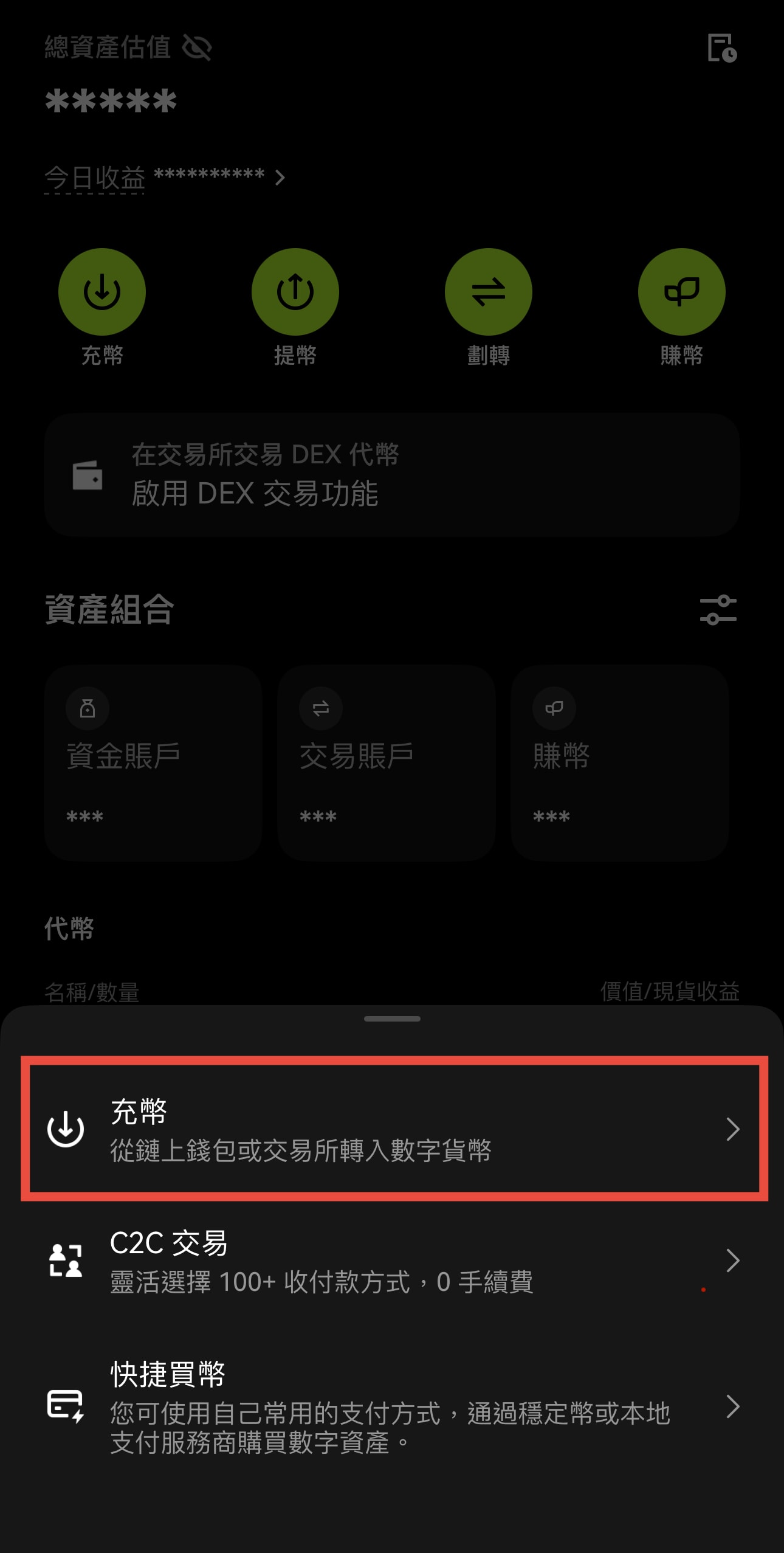 OKX 教學 2026｜新手開戶、入金 USDT、購買第一個比特幣完整指南