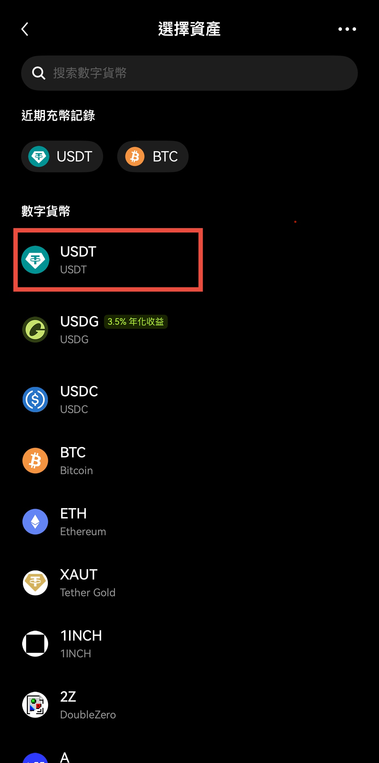 OKX 教學 2026｜新手開戶、入金 USDT、購買第一個比特幣完整指南