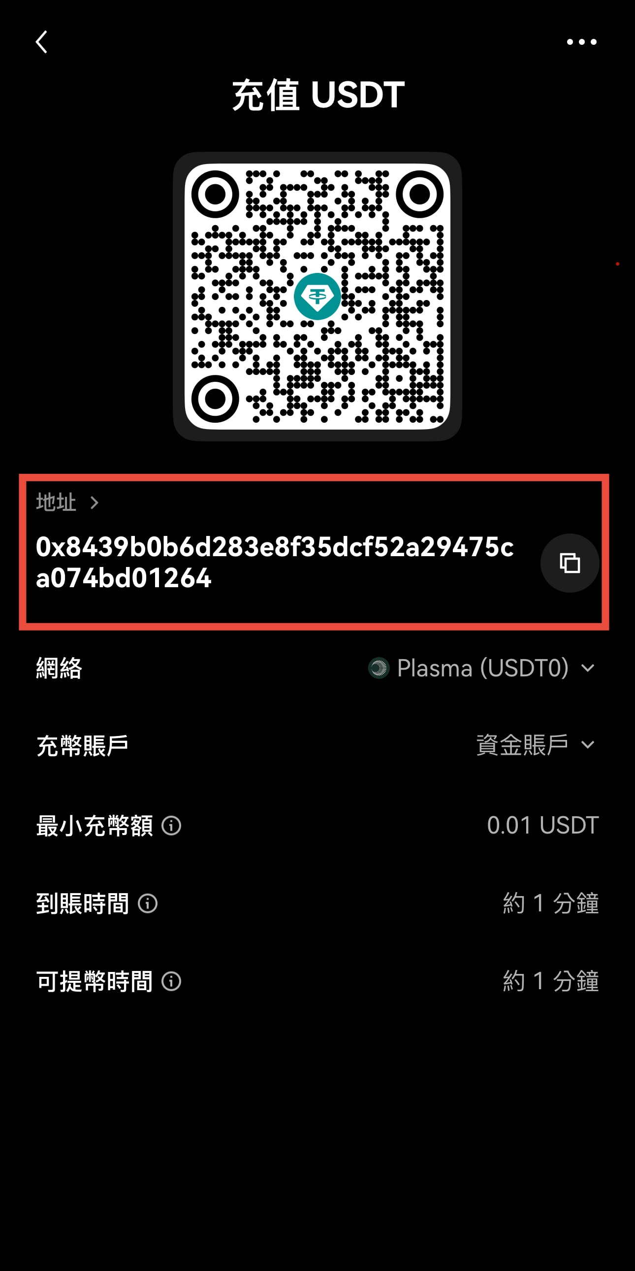 OKX 教學 2026｜新手開戶、入金 USDT、購買第一個比特幣完整指南