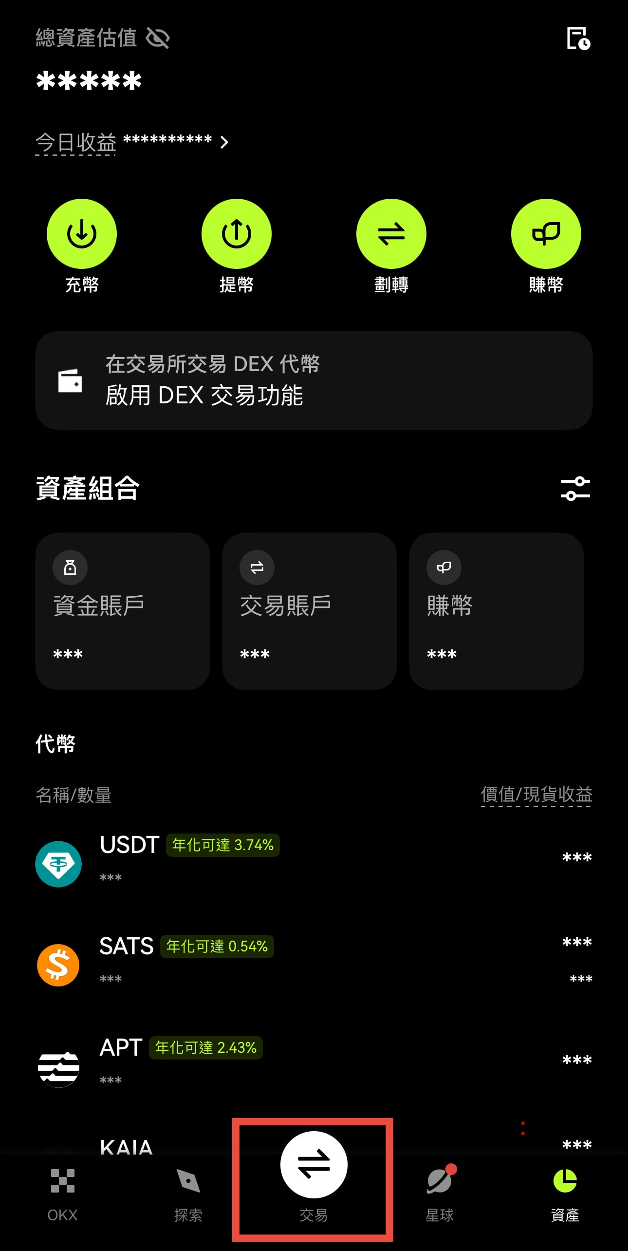 OKX 教學 2026｜新手開戶、入金 USDT、購買第一個比特幣完整指南