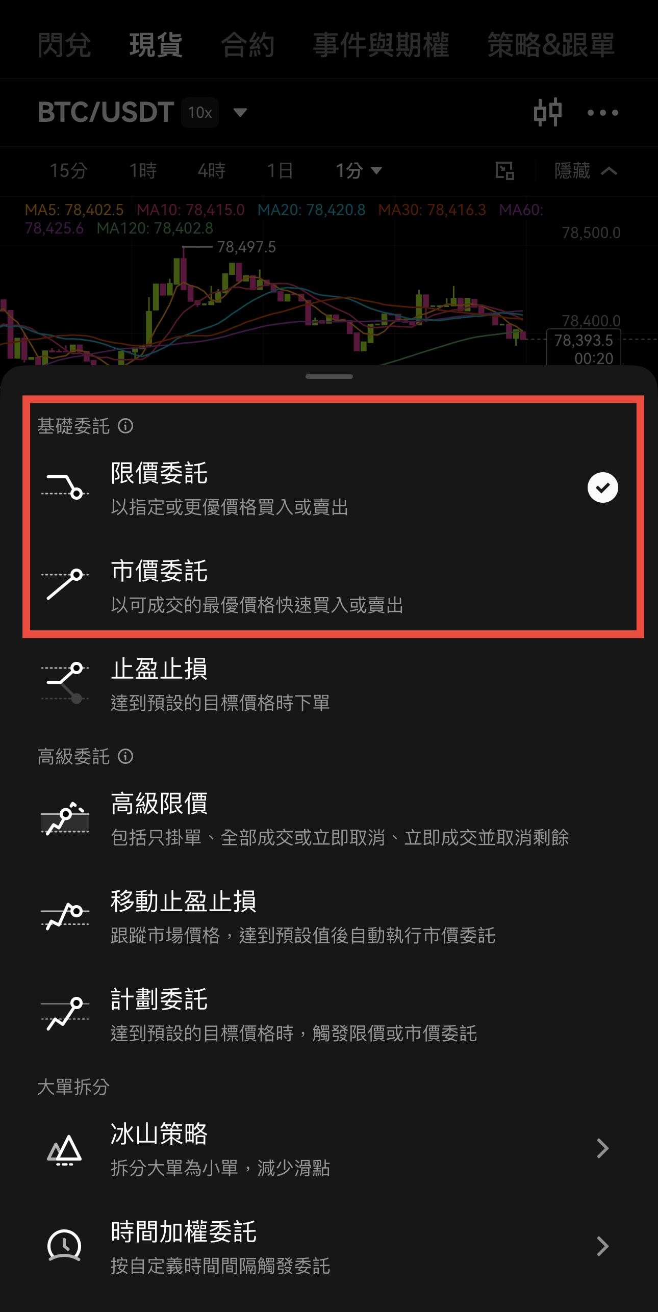 OKX 教學 2026｜新手開戶、入金 USDT、購買第一個比特幣完整指南