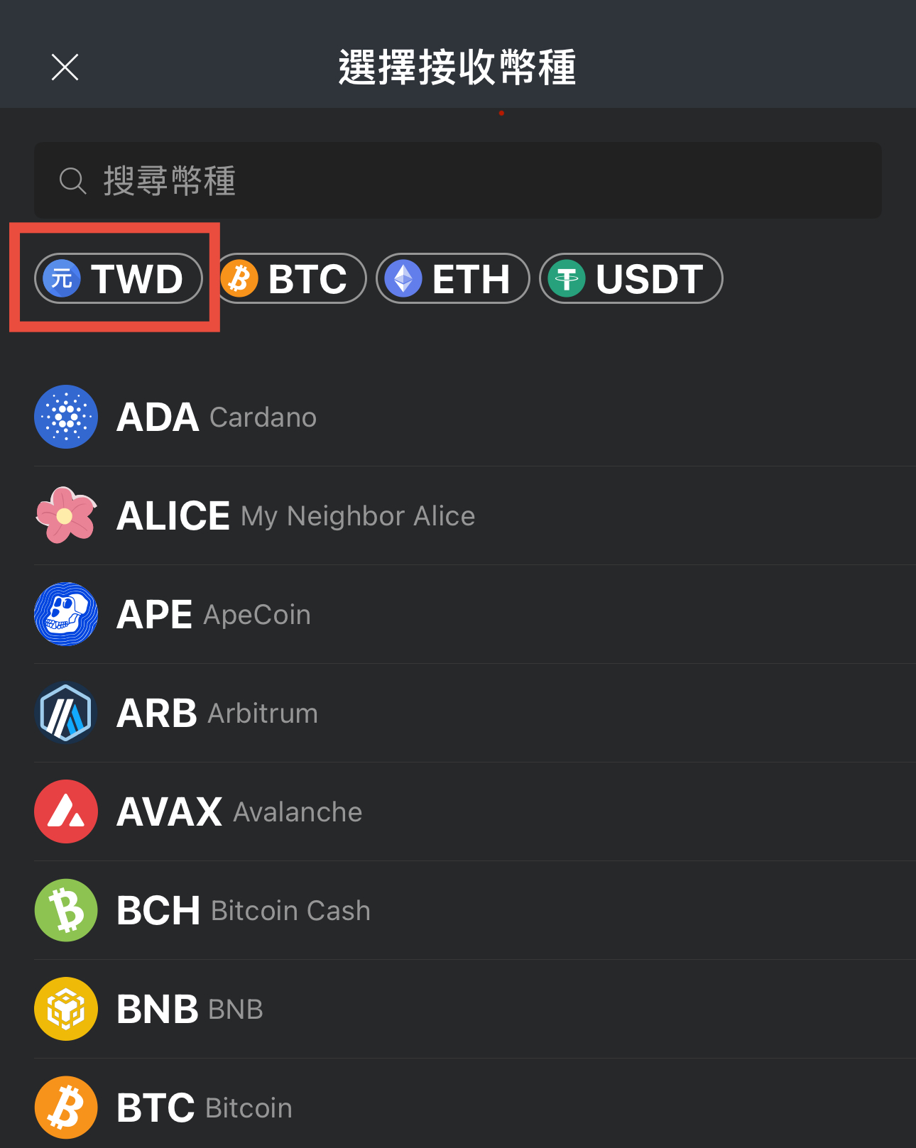 MAX交易所可以用台幣入金