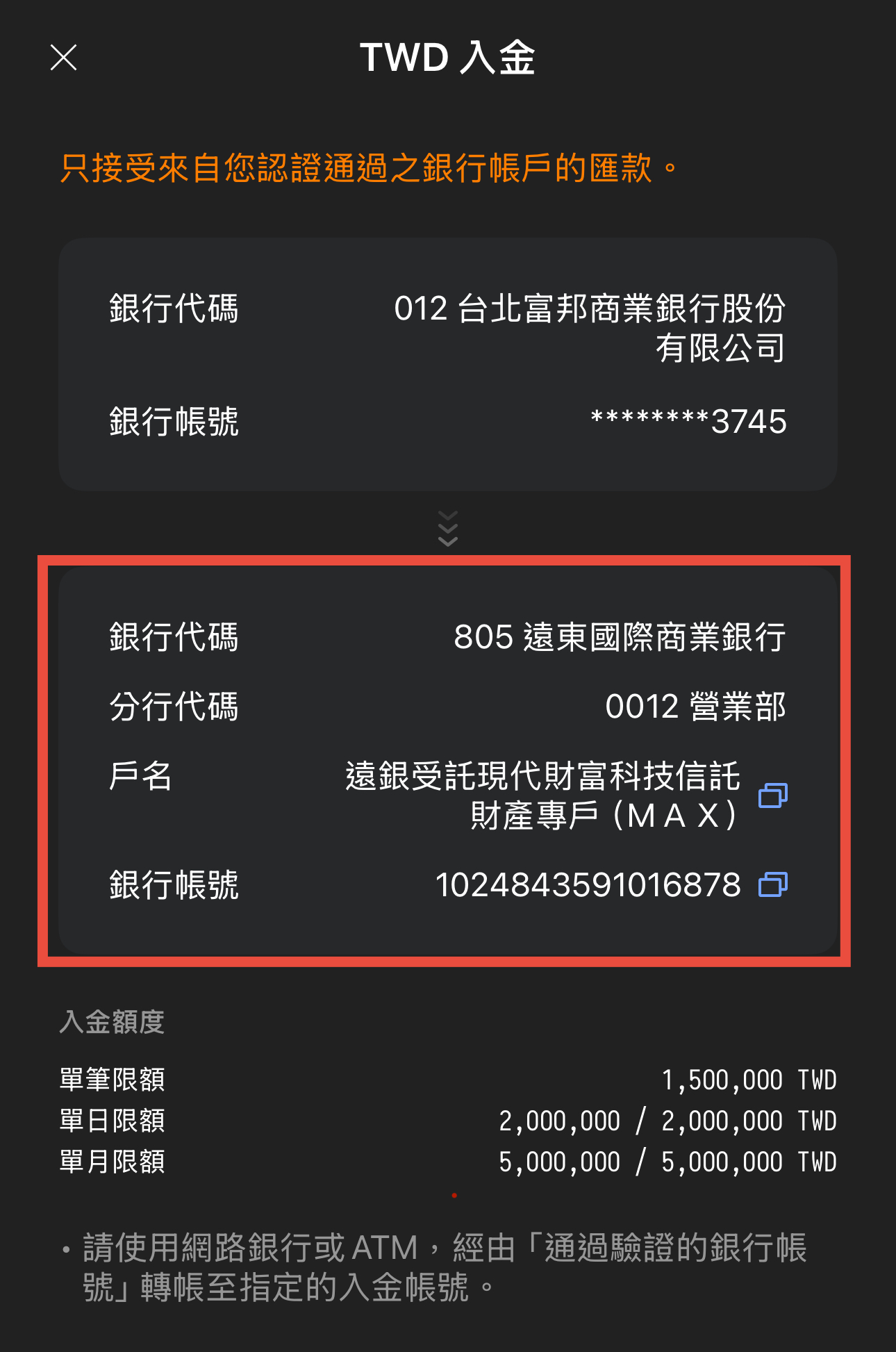 MAX 交易所教學 2026｜台灣新手用台幣買比特幣完整指南