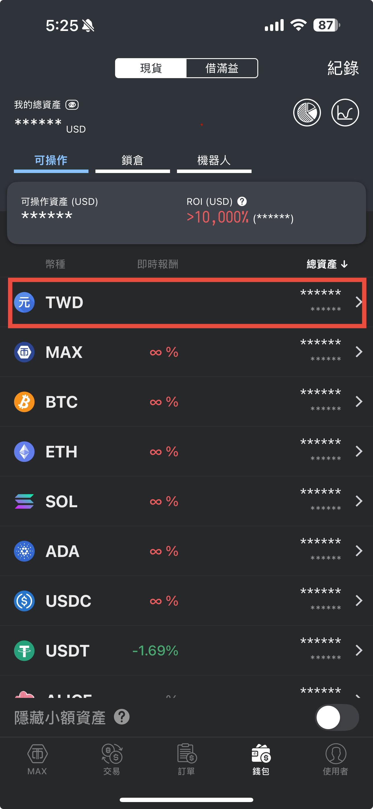 MAX交易所出金台幣到銀行帳戶