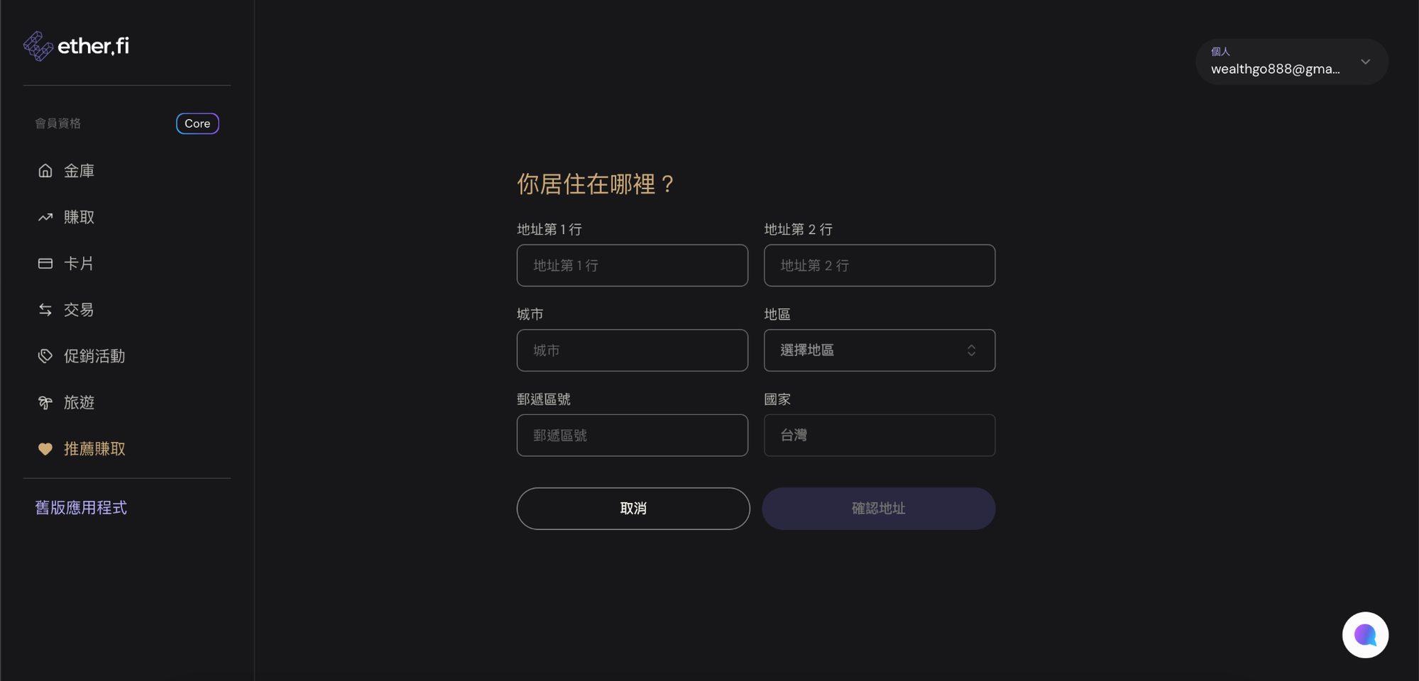 Ether.fi Card 教學 2026|3% wETH 回饋、USDC 入金、Apple Pay 綁定與加密貨幣刷卡完整指南 - 第11張圖 Ether.fi Card 教學 2026|3% wETH 回饋、USDC 入金、Apple Pay 綁定與加密貨幣刷卡完整指南