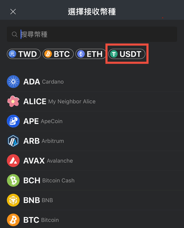 幣安出金到台灣銀行完整教學:Binance 賣 USDT、轉 MAX、提領台幣全流程 - 第4張圖 MAX入金步驟_找到USDT
