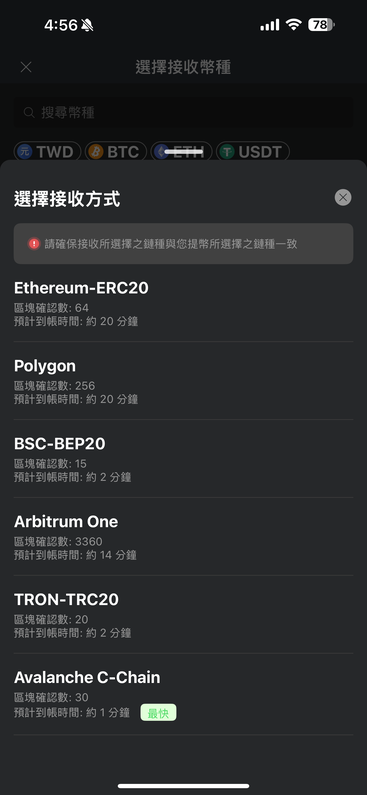 幣安出金到台灣銀行完整教學:Binance 賣 USDT、轉 MAX、提領台幣全流程 - 第5張圖 幣安出金到台灣銀行完整教學:Binance 賣 USDT、轉 MAX、提領台幣全流程