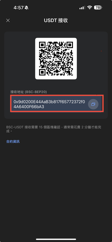 幣安出金到台灣銀行完整教學:Binance 賣 USDT、轉 MAX、提領台幣全流程 - 第6張圖 幣安出金到台灣銀行完整教學:Binance 賣 USDT、轉 MAX、提領台幣全流程