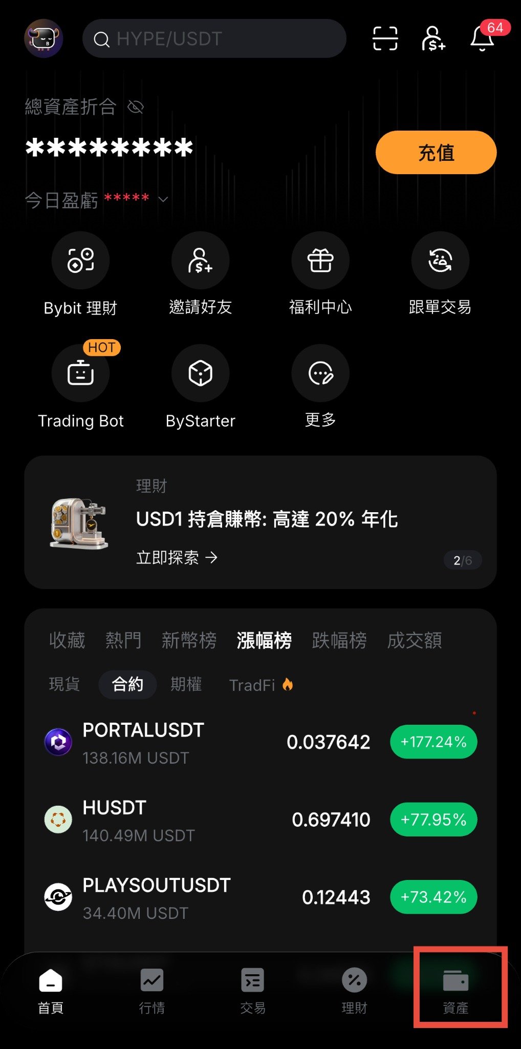 Bybit 教學 2026|新戶註冊、入金交易、Byreal 與 Bybit Card 完整指南 - 第4張圖 Bybit交易所充幣方式