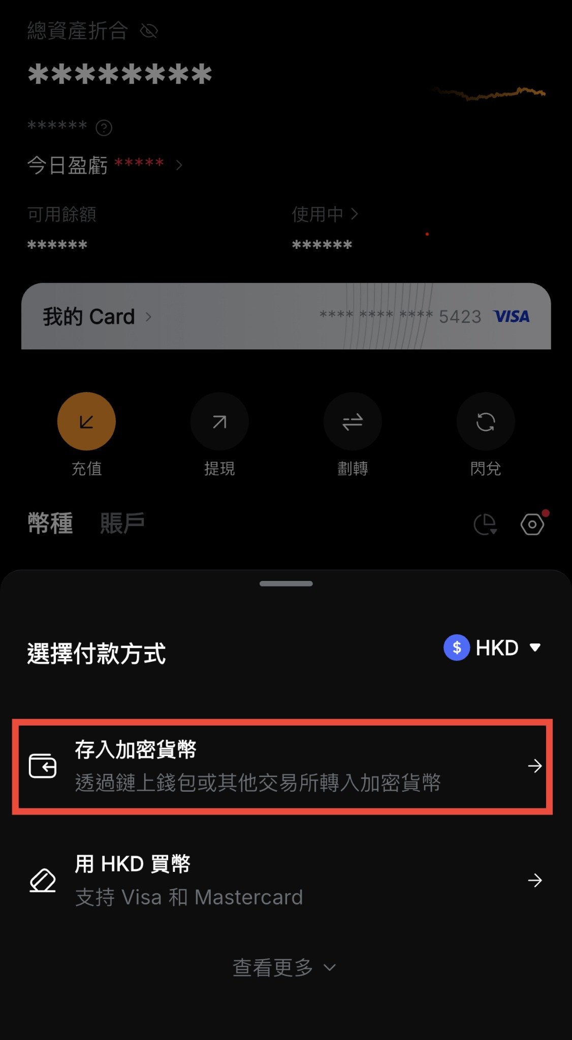 Bybit 教學 2026|新戶註冊、入金交易、Byreal 與 Bybit Card 完整指南 - 第6張圖 Bybit交易所存入加密貨幣