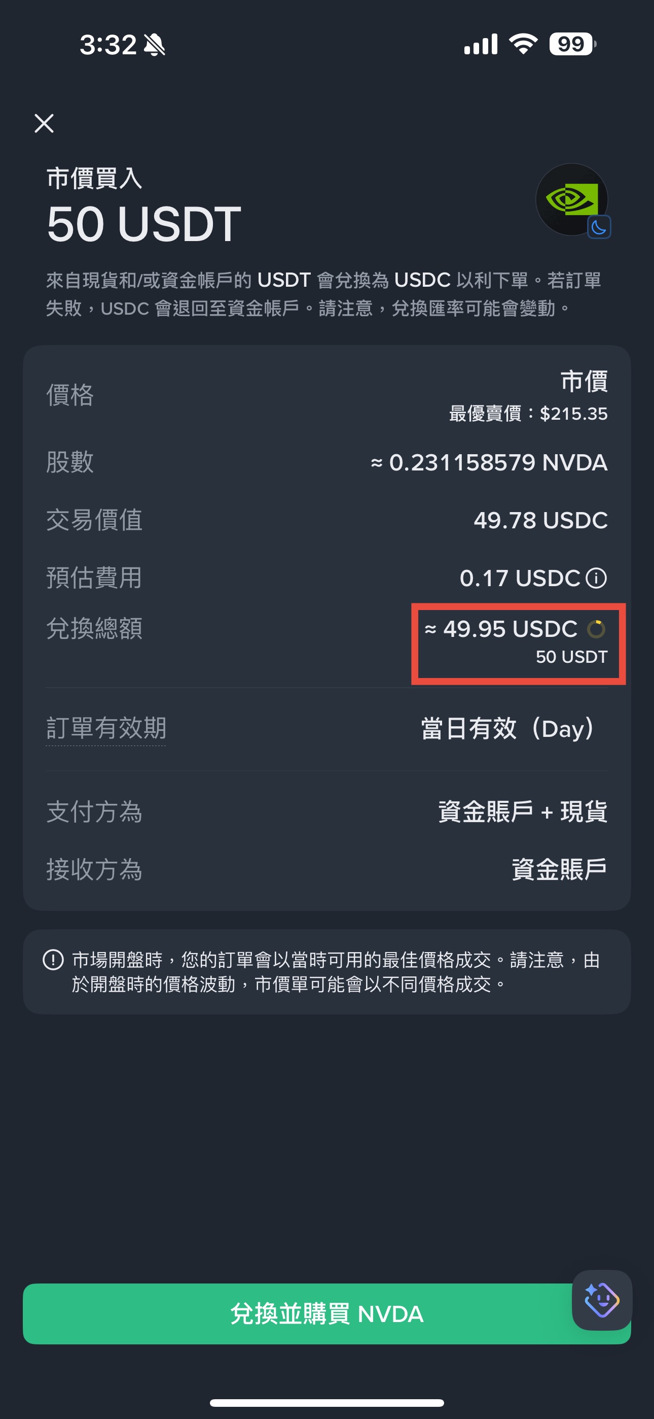 幣安也可以買美股了?Binance 美股交易教學:用 USDT 買 Apple、Nvidia、Tesla 與 ETF - 第4張圖 幣安也可以買美股了?Binance 美股交易教學:用 USDT 買 Apple、Nvidia、Tesla 與 ETF
